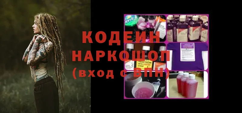 Кодеин напиток Lean (лин)  omg   Кингисепп 