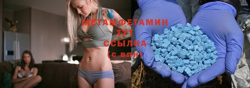 МЕТАМФЕТАМИН Methamphetamine  что такое   Кингисепп 